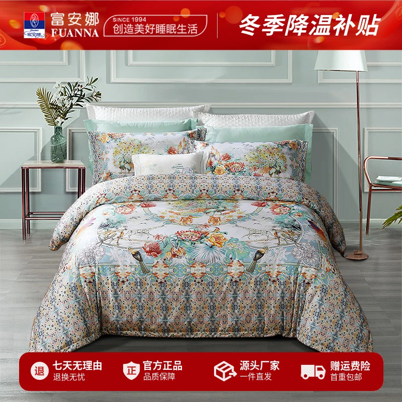 富安娜100支长绒棉贡缎纯棉全棉独幅大平网印花床单四件套雀翎王