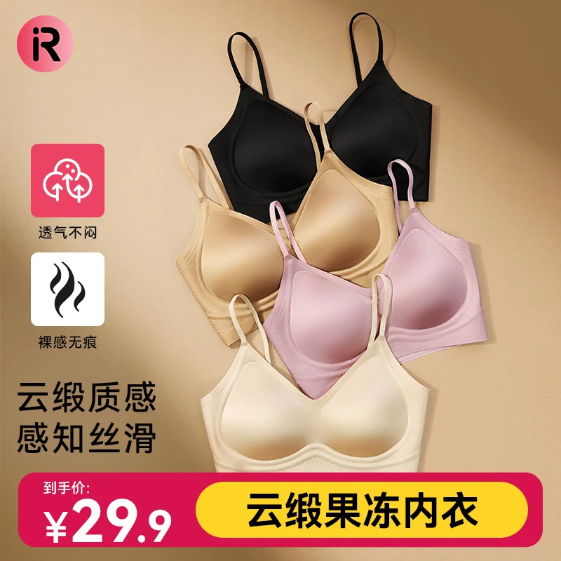崔万志年终盛典IR研究院云缎果冻内衣细肩带美背无钢圈乳胶文胸