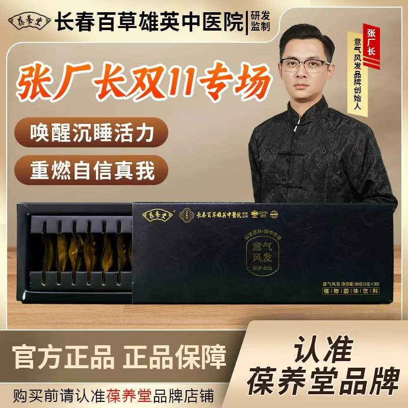 (张厂长推荐)地道原材 草本萃取意气风发CS-01