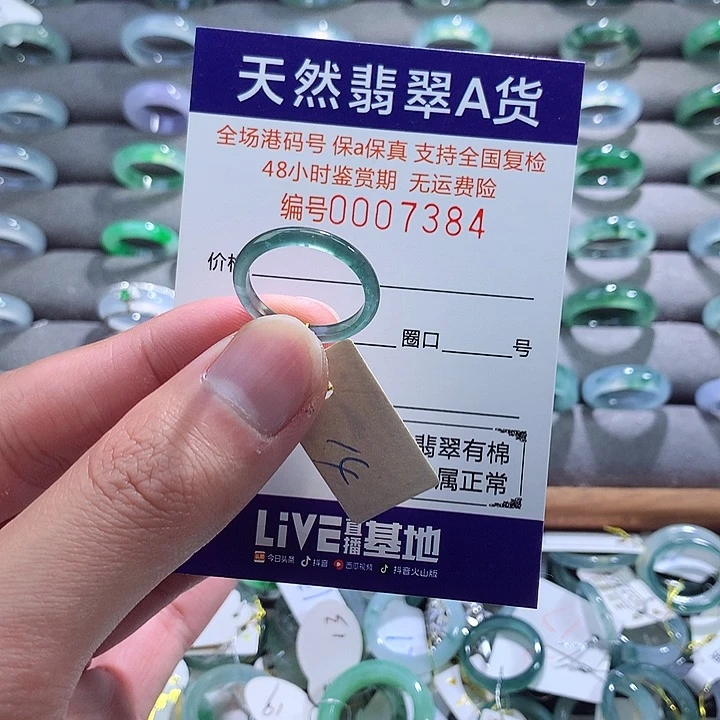 翡翠戒指未镶嵌翡翠