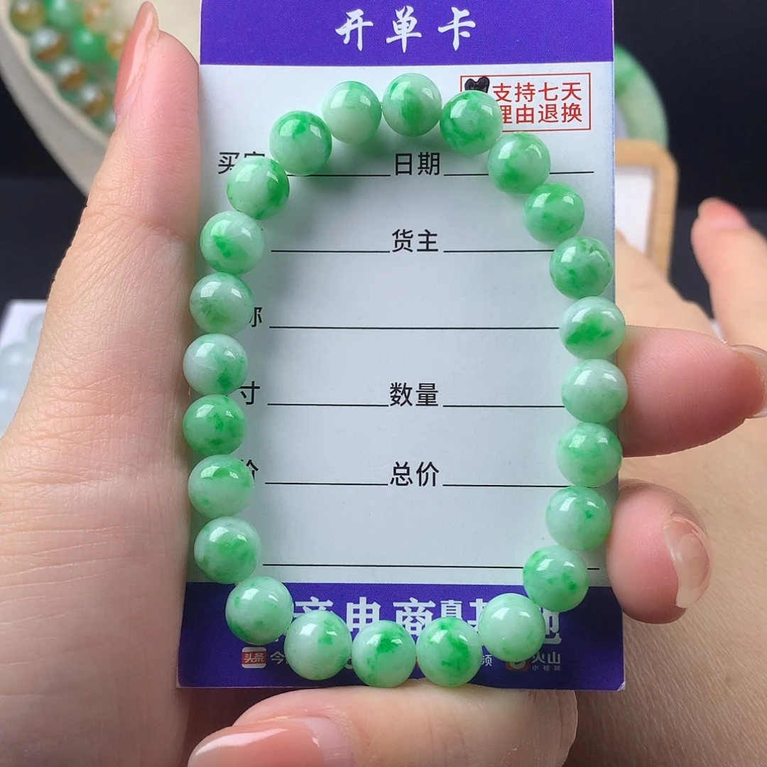 未镶嵌手链翡翠卡7.9