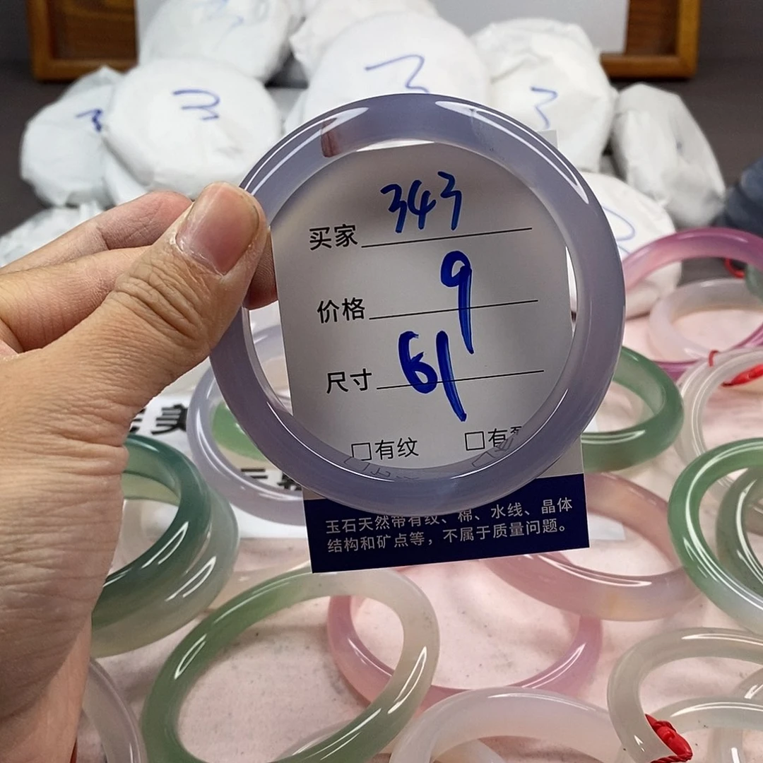 玛瑙/玉髓手镯未镶嵌343