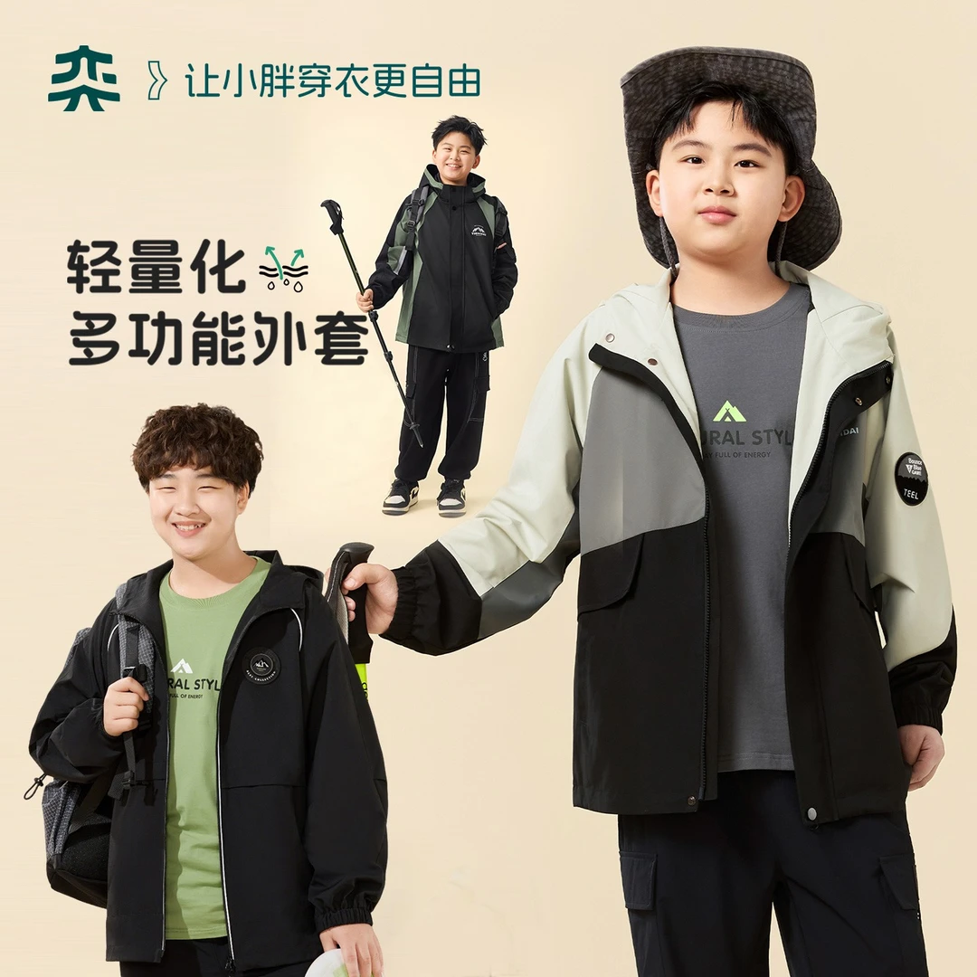 【无氟防水小软壳】奕时代胖男童外套连帽风衣大童装大码秋双11好物