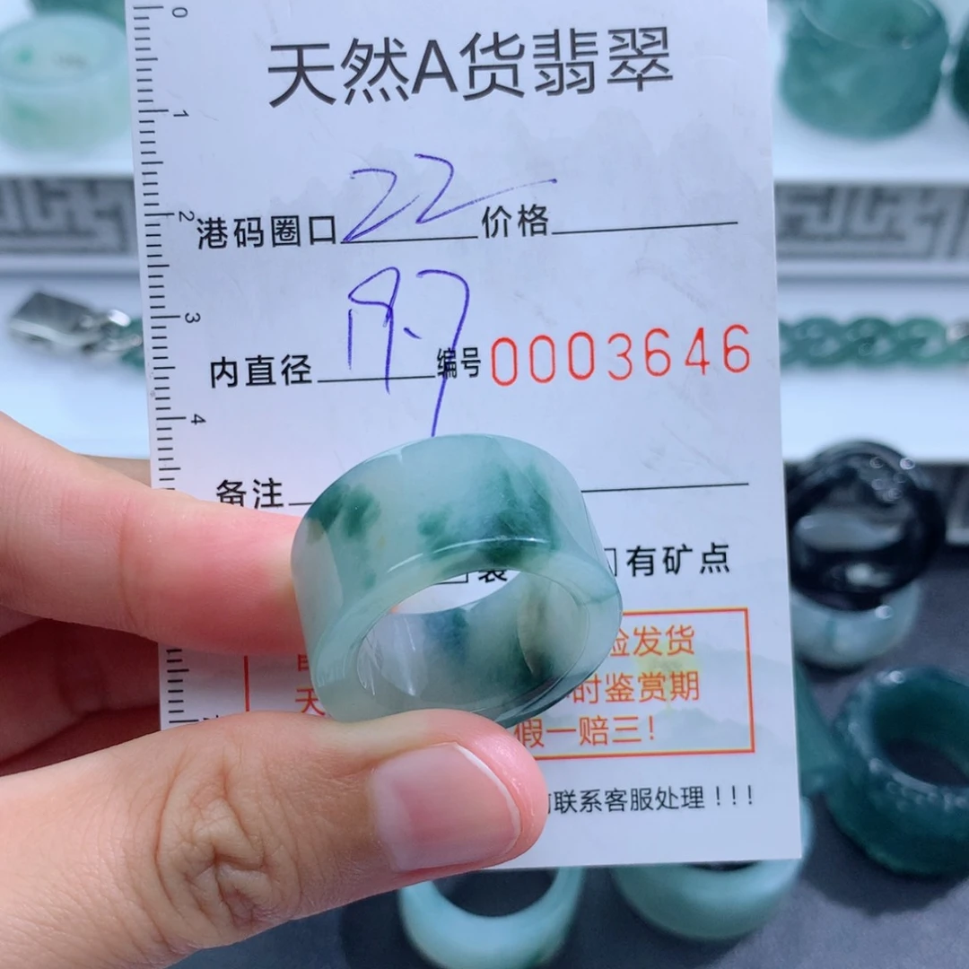 未镶嵌戒指翡翠天然翡翠a货戒指