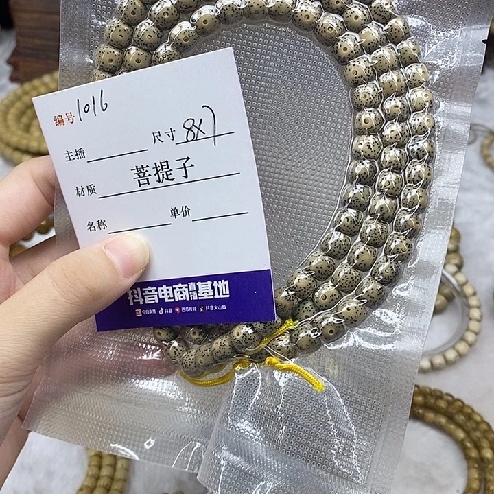 手串星月菩提8✖️7长串