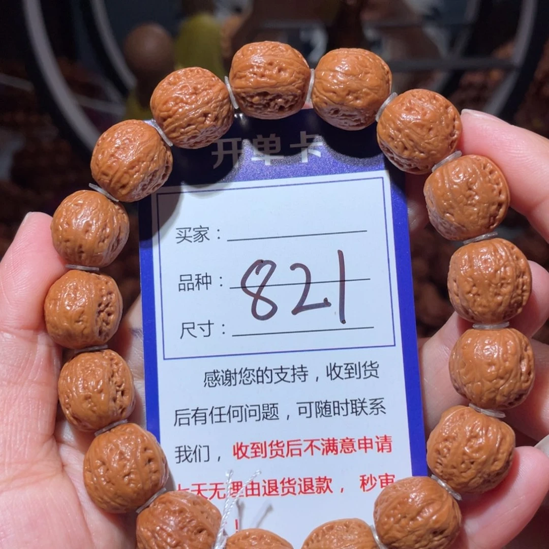 手串文玩核桃821小麒麟元宝1.5