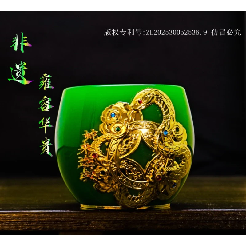 正品琻/生肖《蛇·来云转》帝王绿琉璃玉瓷主人杯/容量80毫升/赠礼品