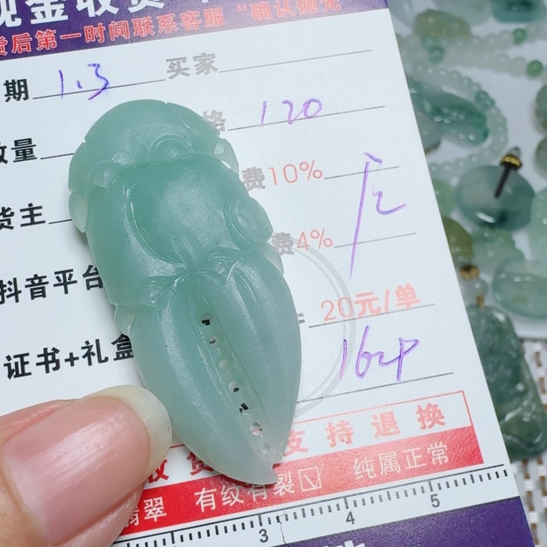 我***妹定制翡翠未镶嵌挂件