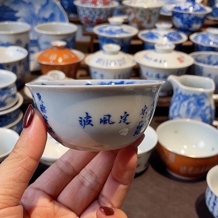 定风波微瑕山水内绘主人杯