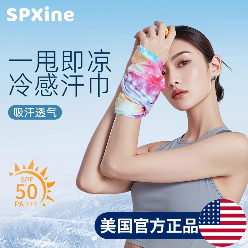 冷感运动护腕跑步擦汗手腕巾女款夏季吸汗冰丝带高颜值网球羽毛球