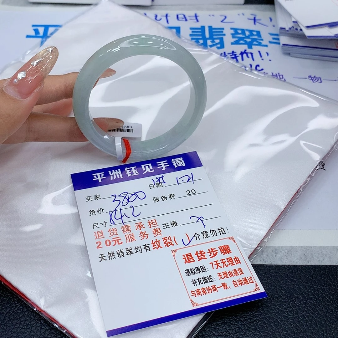 翡翠手镯未镶嵌srcybnumimimo