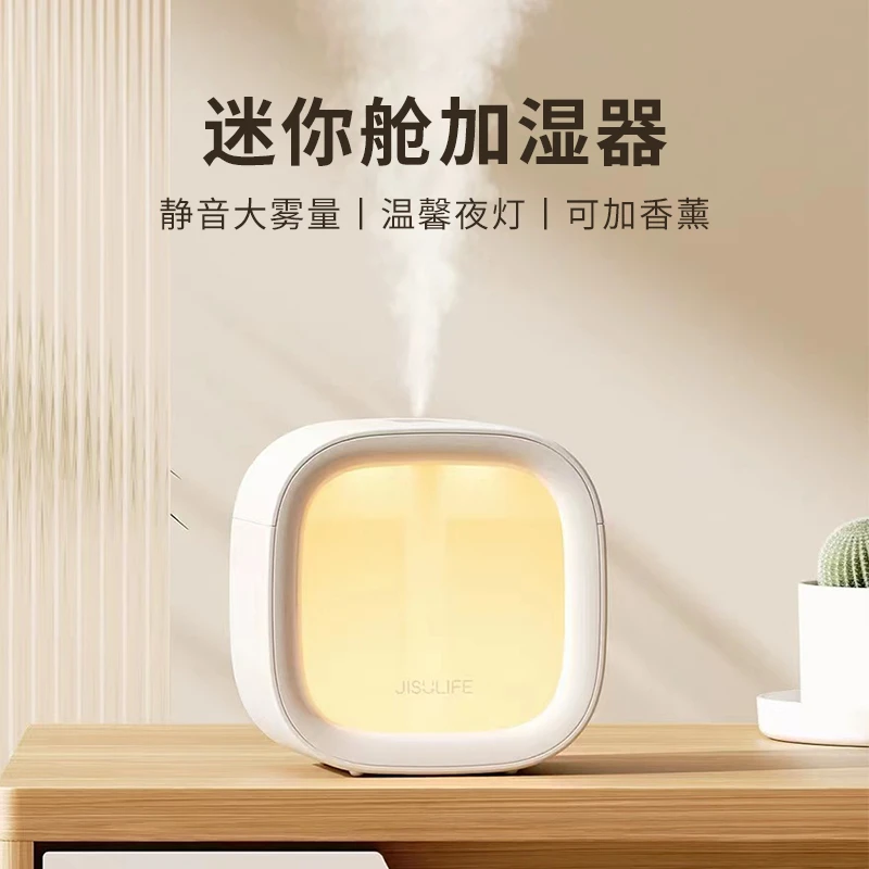 几素 极简迷你舱桌面加湿器 HU18 办公桌卧室宿舍床头车载小型无线便携加湿器生日礼物香薰机