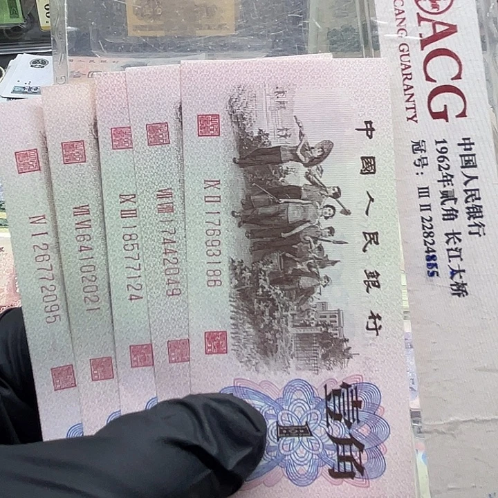 退市纸币原图发货三套1角红散5张3186