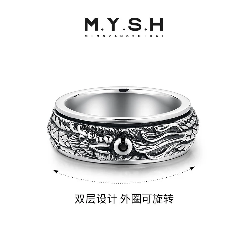 925银戒指 MYSH铭扬饰海可旋转龙复古男士素款转动潮人复古穿搭