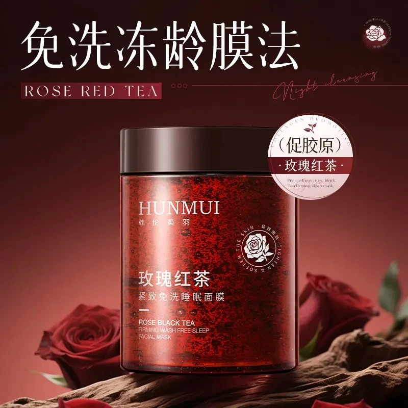 【官方正品】玫瑰红茶免洗睡眠面膜熬夜修护抗皱紧致补水保湿涂抹