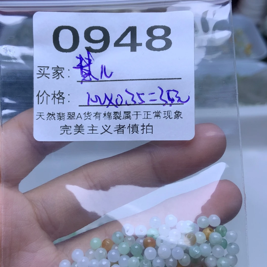 未镶嵌手链翡翠慧*翡翠