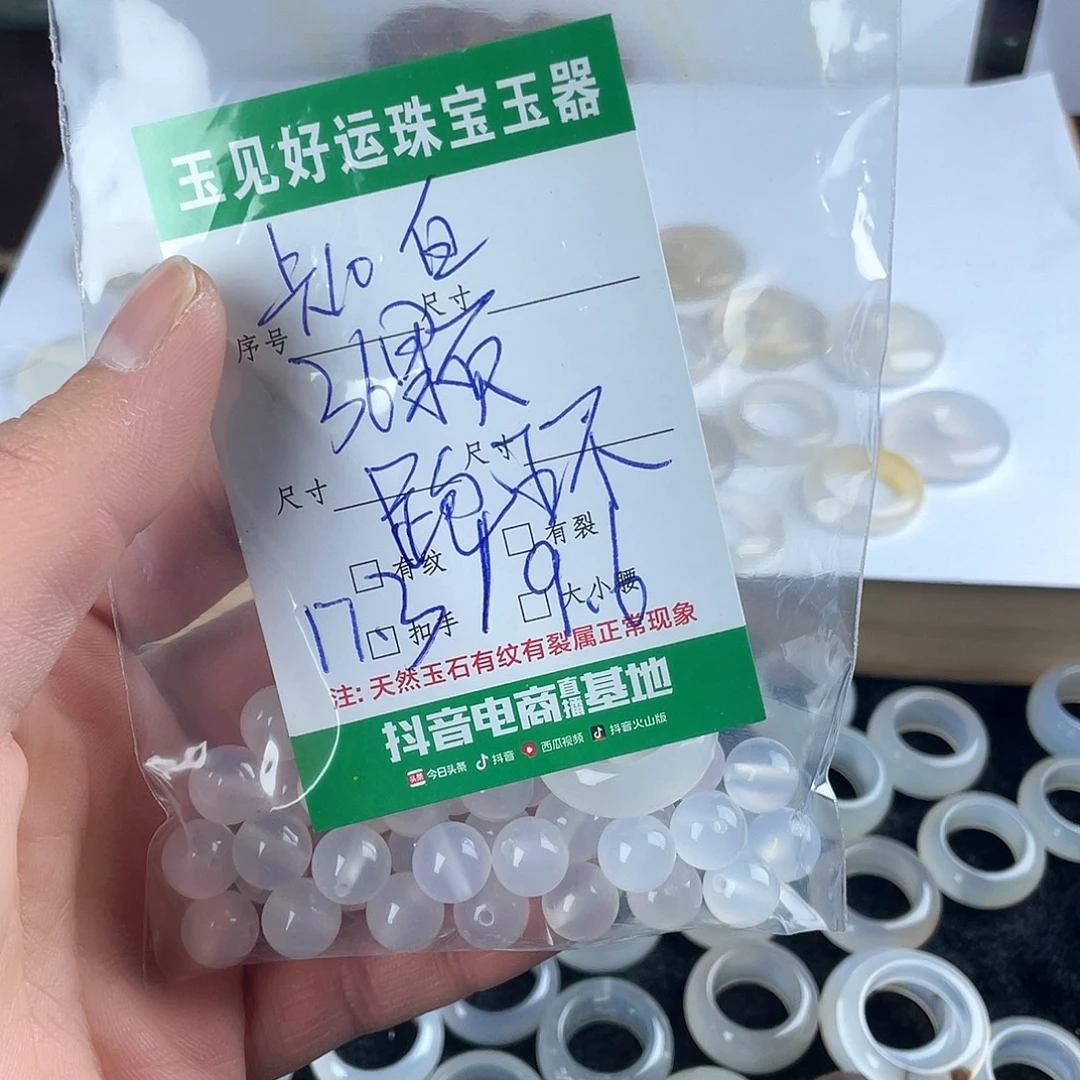 玛瑙/玉髓未镶嵌手链