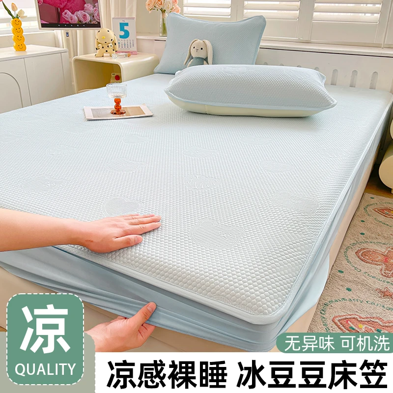 提花凉感豆豆单件套宿舍可用2025新款夏天可折叠水洗夏季床单笠款
