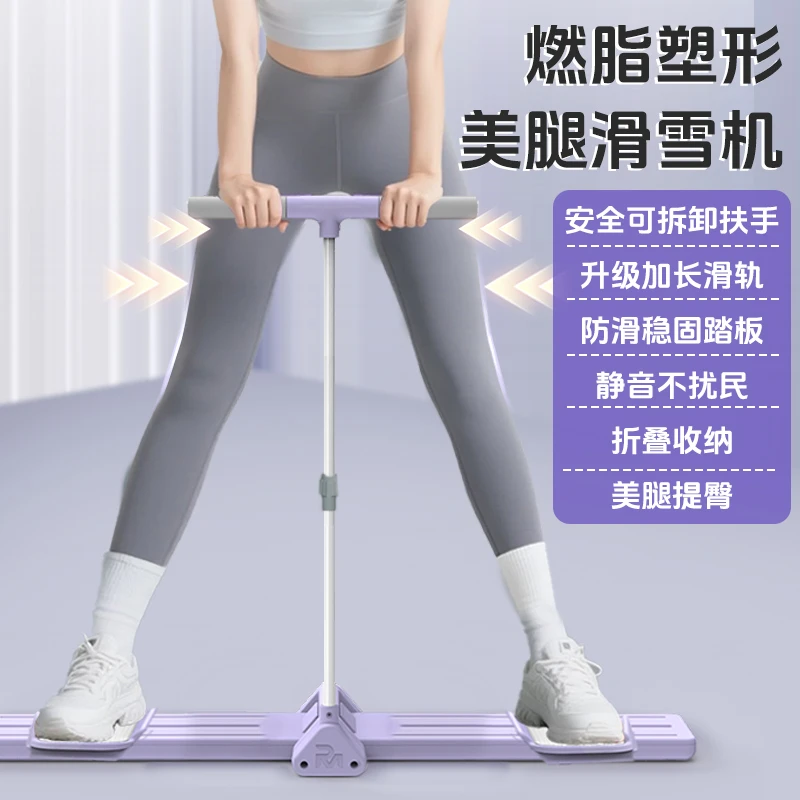 莳柚美腿机滑雪机产后盆底肌臀腿内侧凯格尔美体训练居家锻炼运动