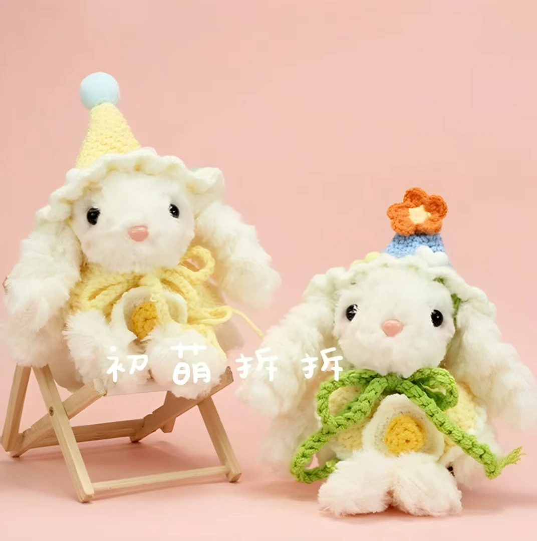 兔兔拆拆毛绒玩偶拍1拆2播播间可换款（默认微瑕拍下不退）公仔可爱