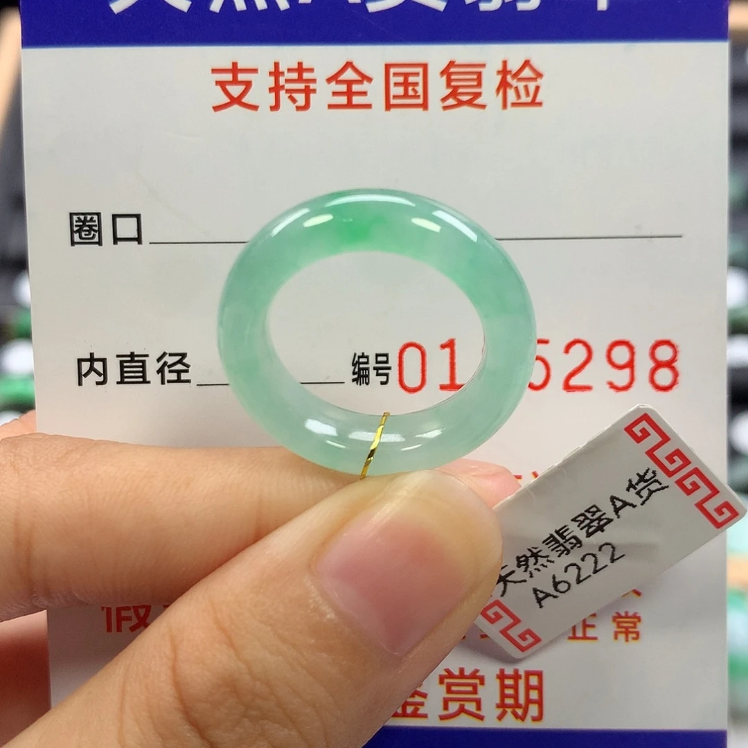 未镶嵌戒指翡翠14圈口