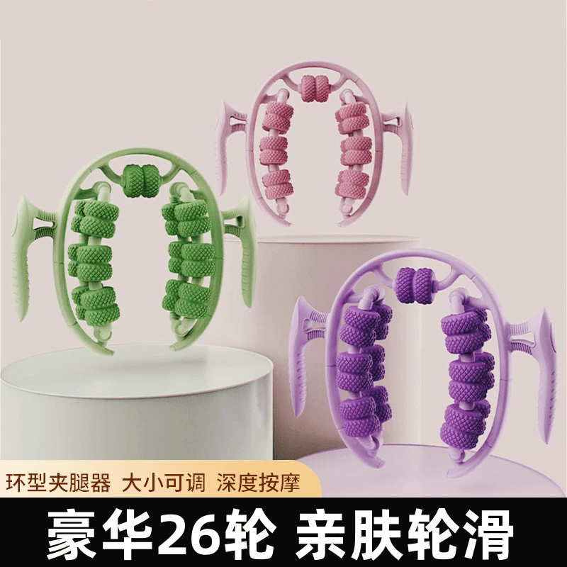 26轮腿部按摩神器环形腿夹按摩器滚轮肌肉消除放松小腿4-1