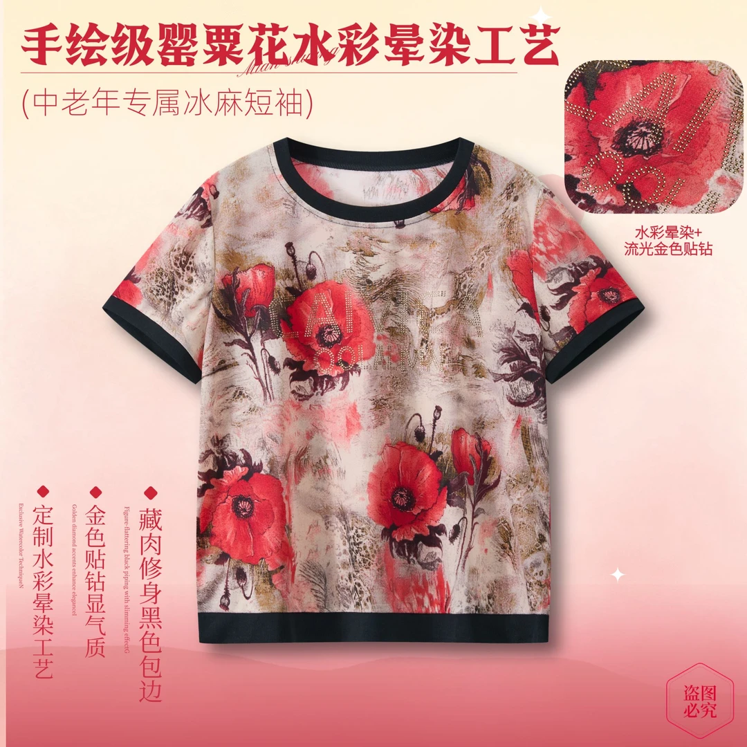 重工烫钻圆领印花短袖冰麻T恤夏季新款洋气减龄中老年妈妈上衣