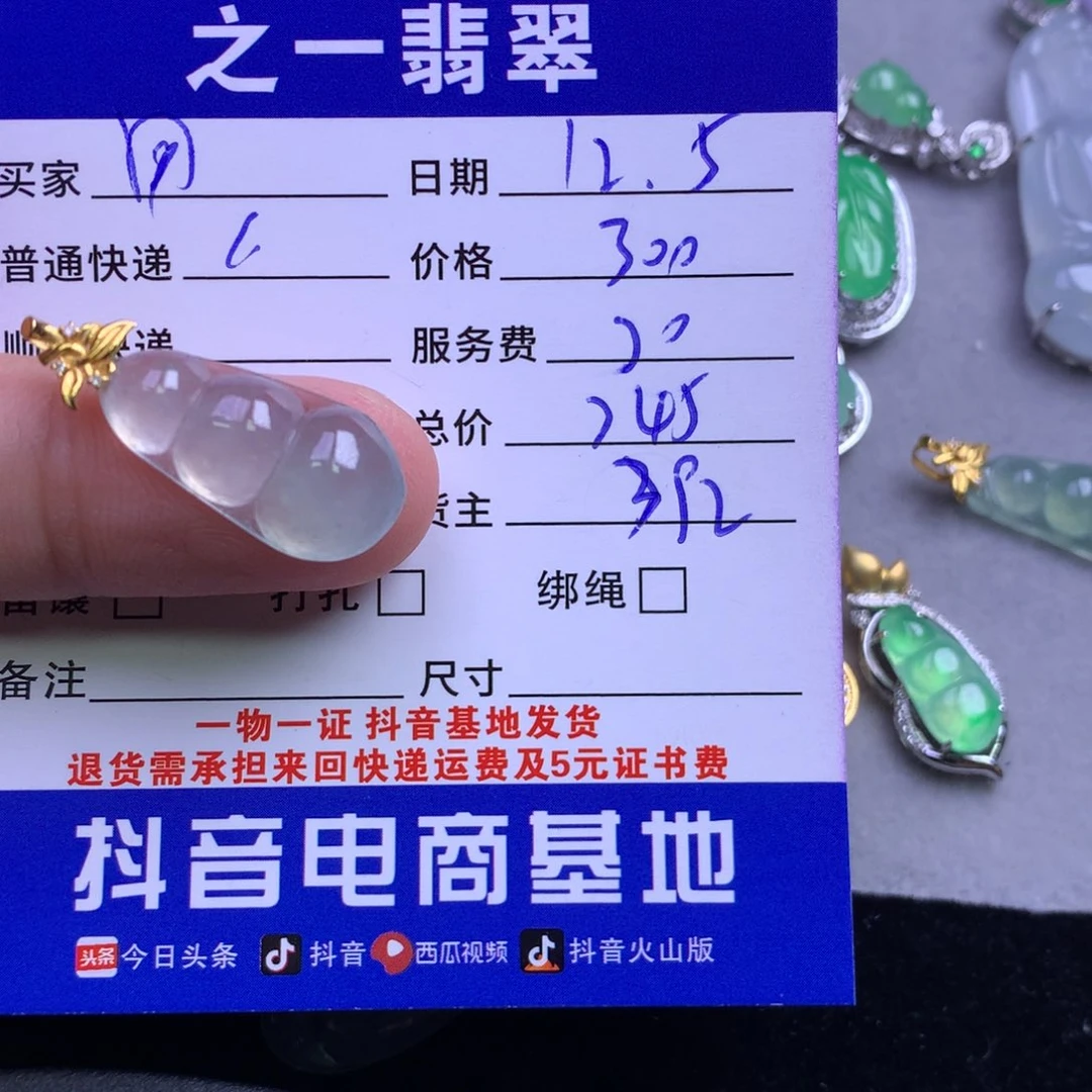 颈饰18K金镶嵌翡翠用****8