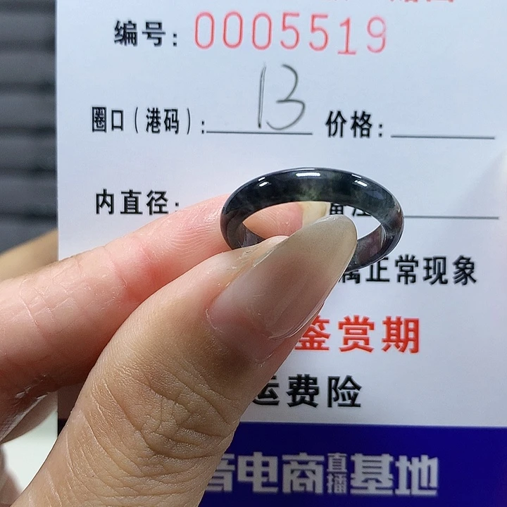 翡翠未镶嵌戒圈5519
