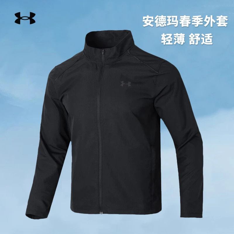 【爆款】安德玛UA跑步运动连帽立领梭织薄款运动休闲夹克外套男-ZY