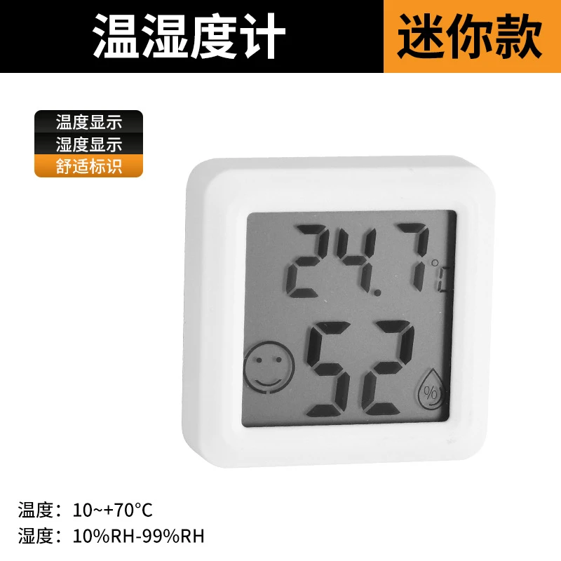 电子温湿度计家用高精准度室内壁挂婴儿房气温显示温度湿度表闹钟