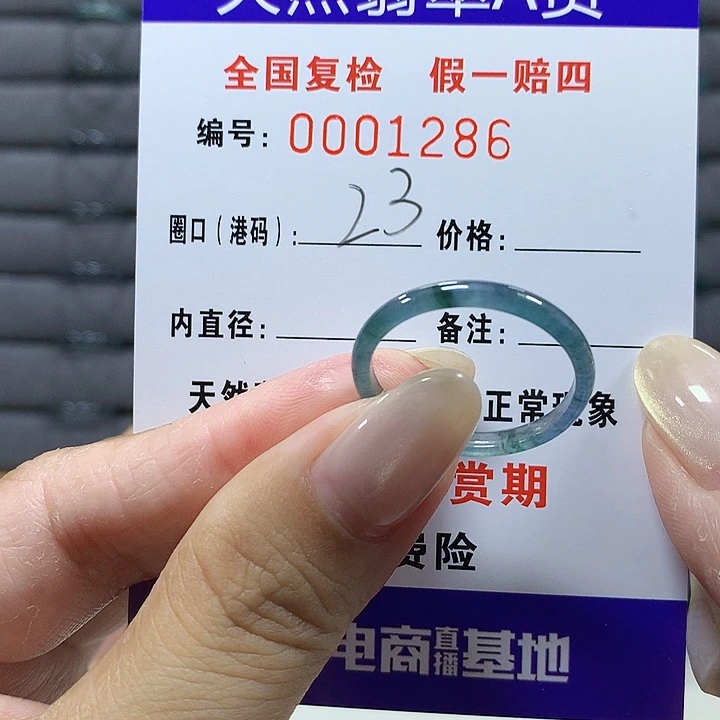 翡翠未镶嵌戒圈1286