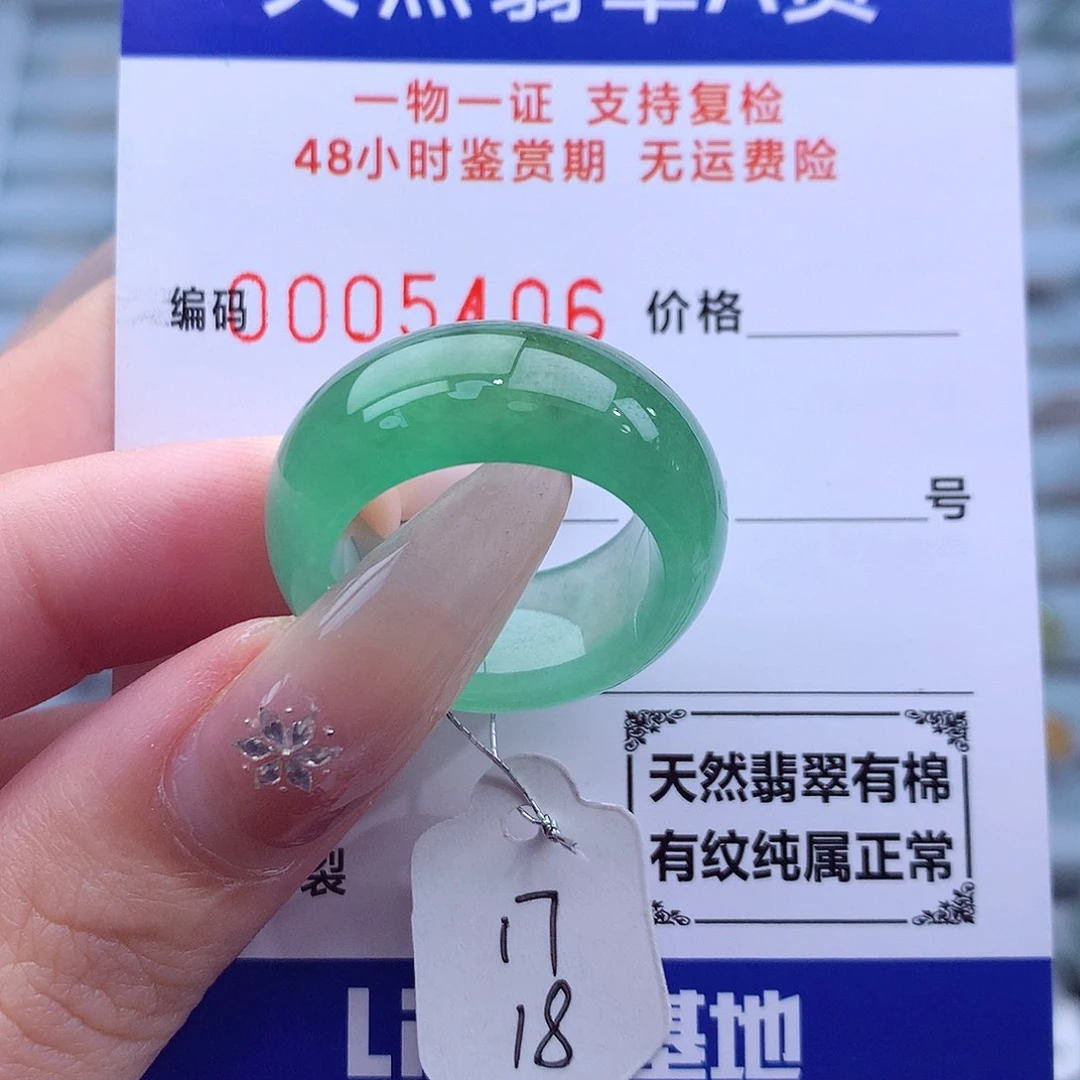 未镶嵌戒指翡翠天然