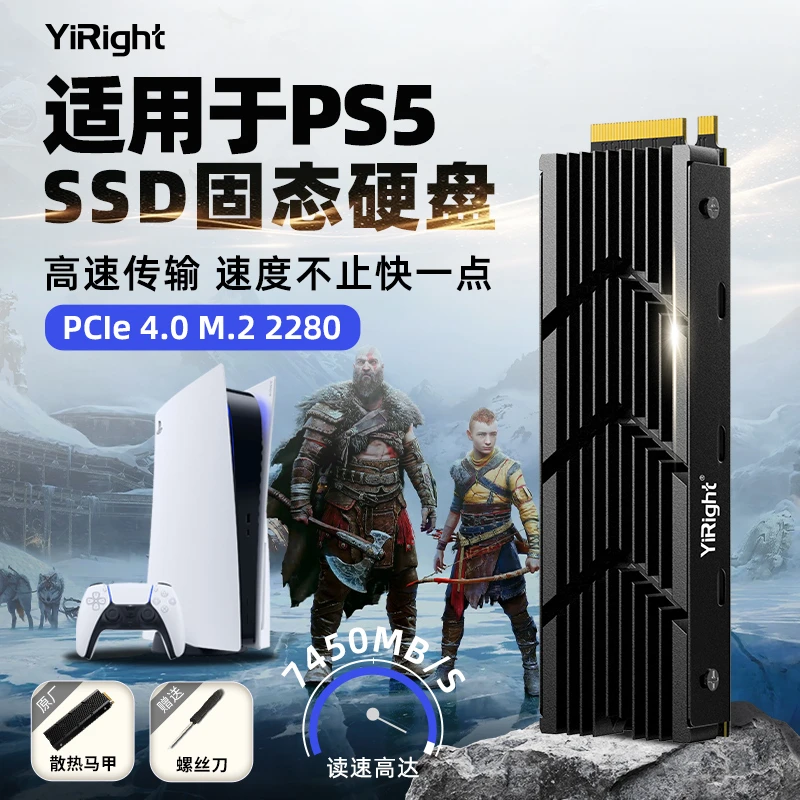适用于索尼PS5固态硬盘2TB游戏主机PCie4.0高速固态M.2硬盘512g