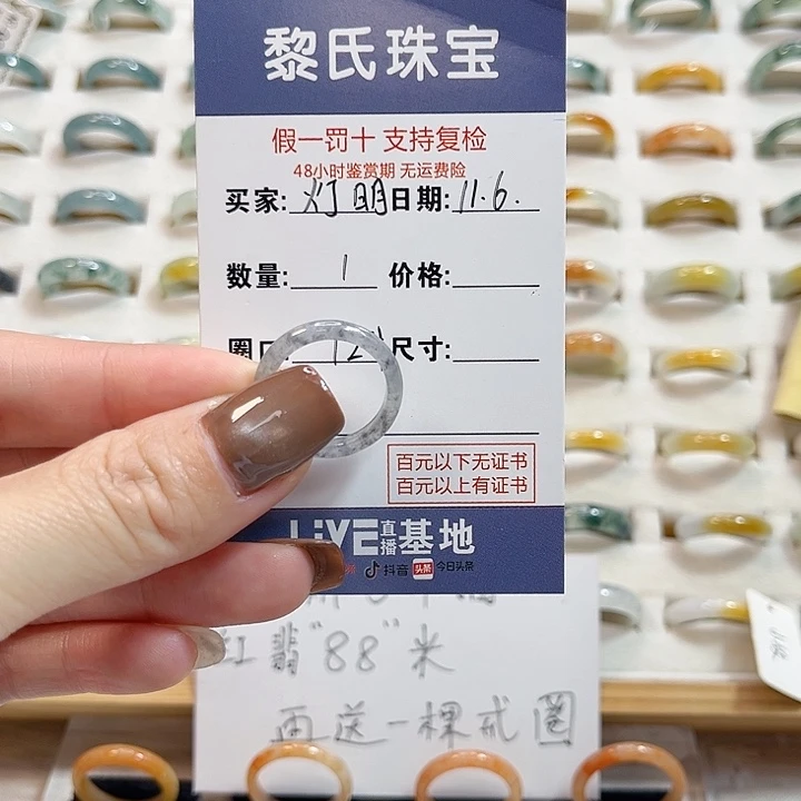 未镶嵌戒指翡翠灯*