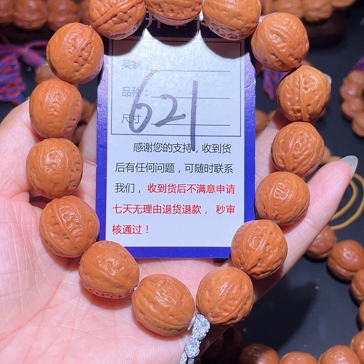 621黄皮光头金豆秋子手串1.7