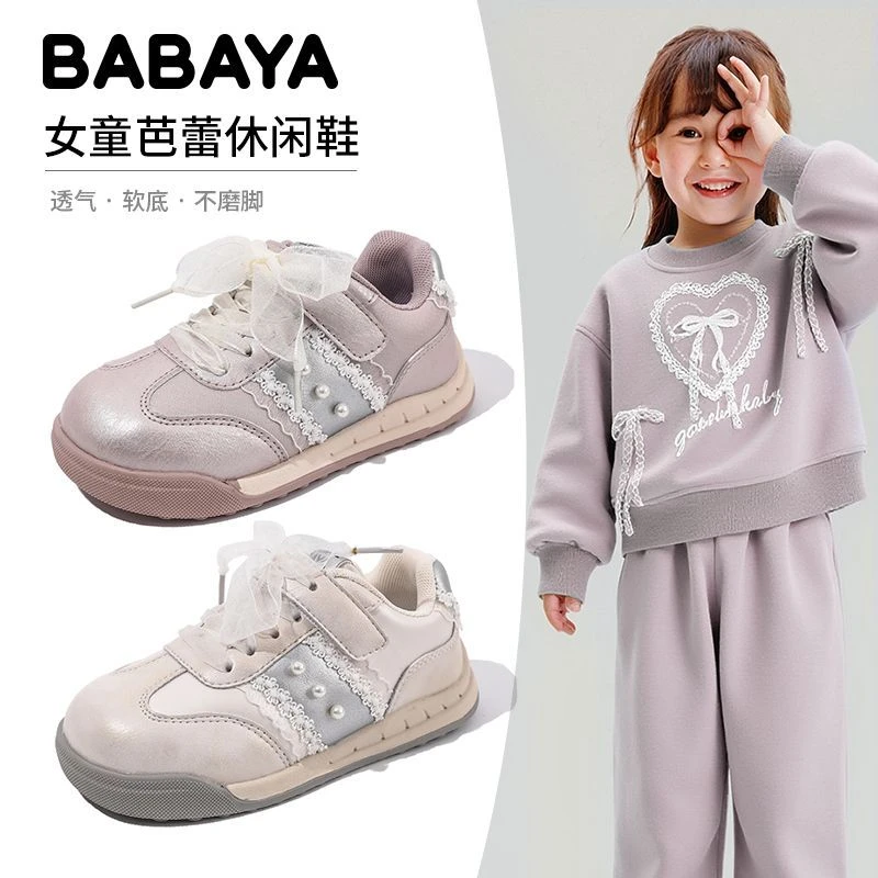 芭芭鸭儿童板鞋2025秋新款女童德训鞋软底小女孩运动休闲鞋中大童