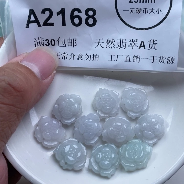 剧***看翡翠未镶嵌吊坠(不含链)