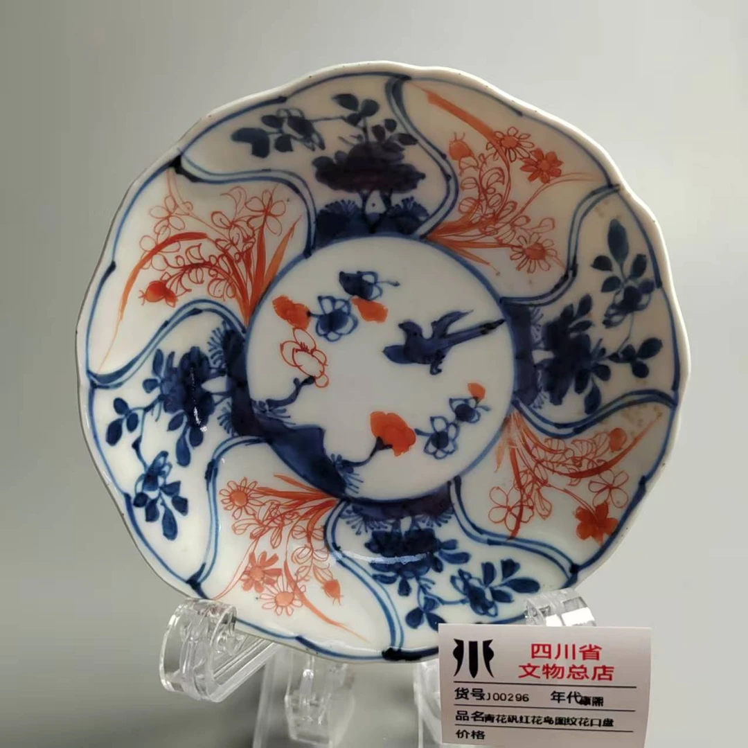 xJ00296康熙青花矾红花鸟图纹花口盘