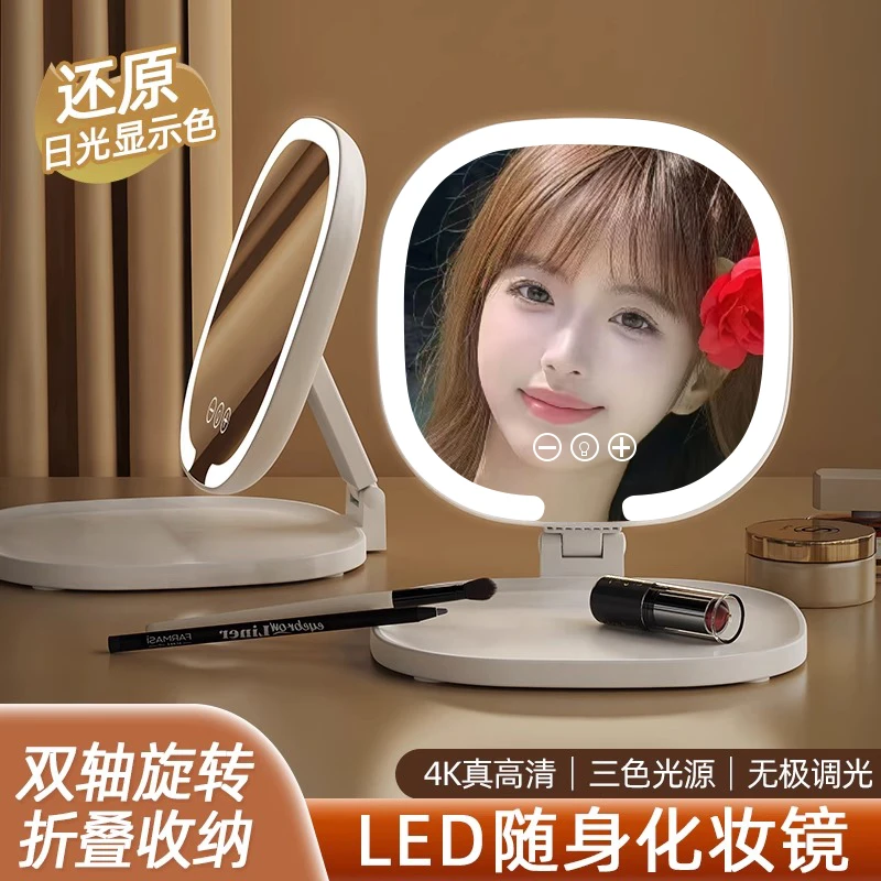 LED化妆镜可折叠带灯便携式随身ins风学生宿舍台式桌面镜高清智能