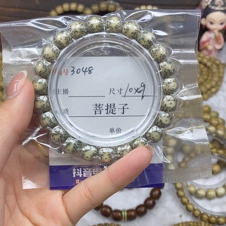 星月菩提手串10✖️9，3048
