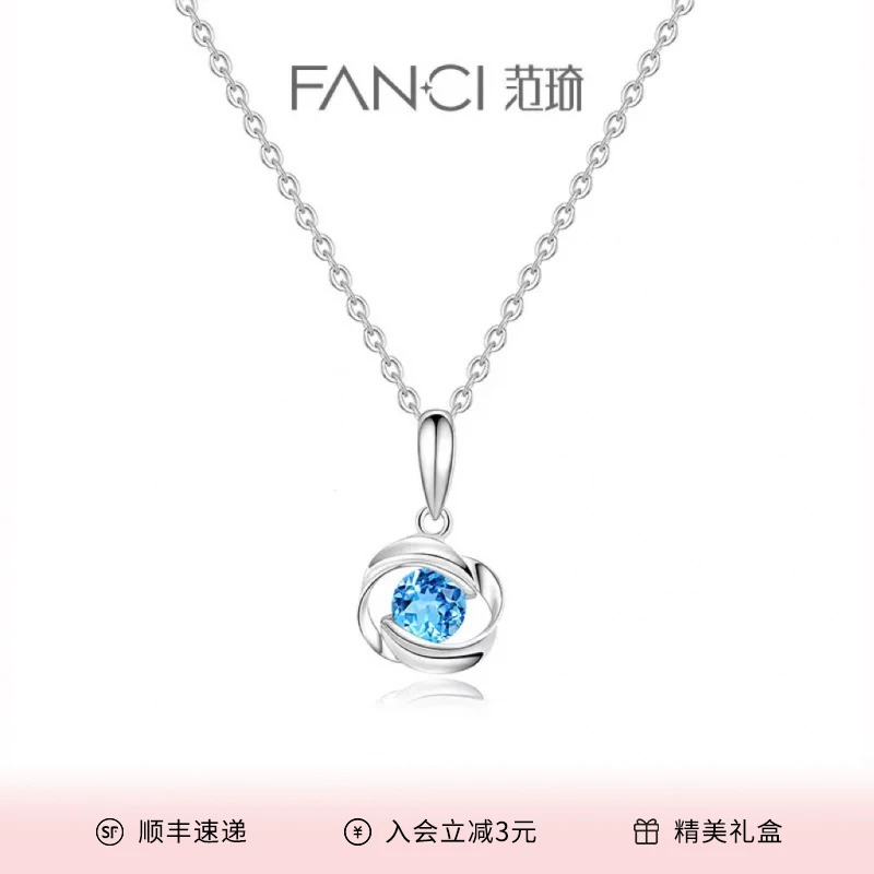 FANCI/范琦 坠链均925银 一见钟情项链女气质海洋之心轻奢小众