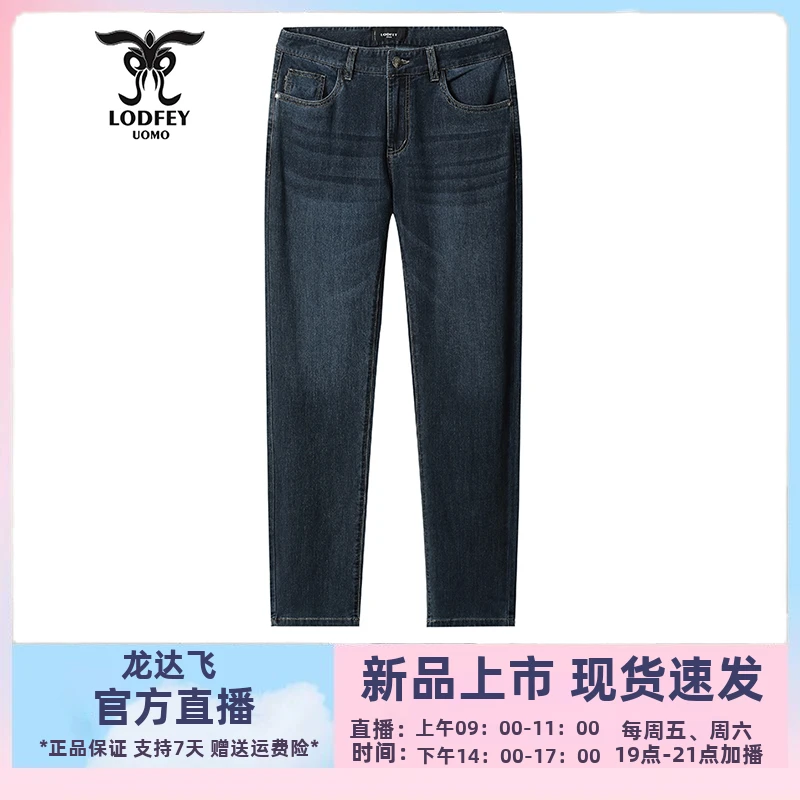 龙达飞春季新品【专柜同款】休闲百搭修身直筒薄款牛仔裤SDT29281Q1
