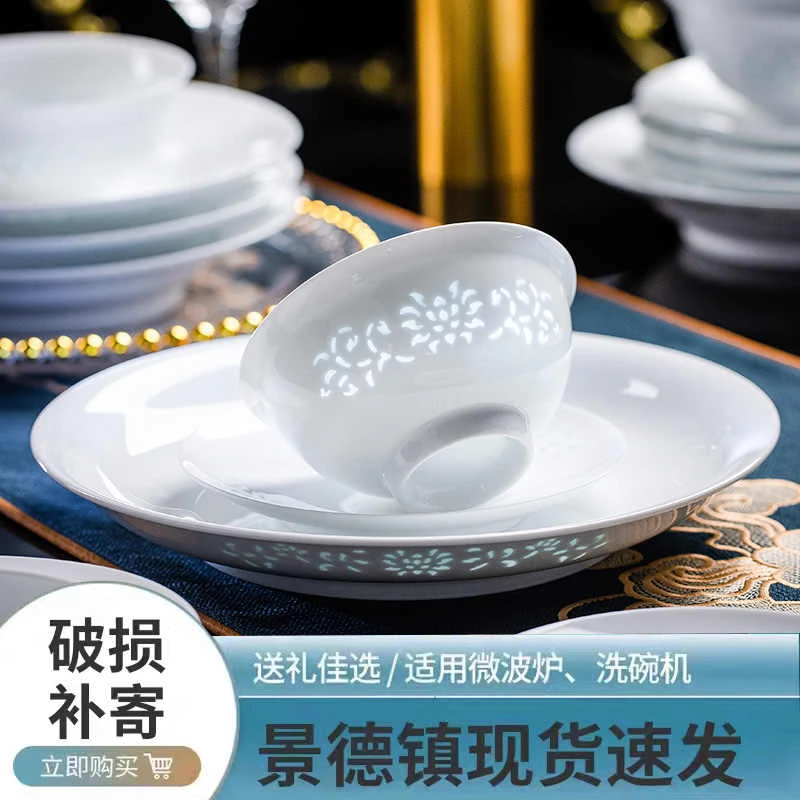 景德镇高温釉下彩昌南白缠枝玲珑家用中式大容量高白泥陶瓷餐具套