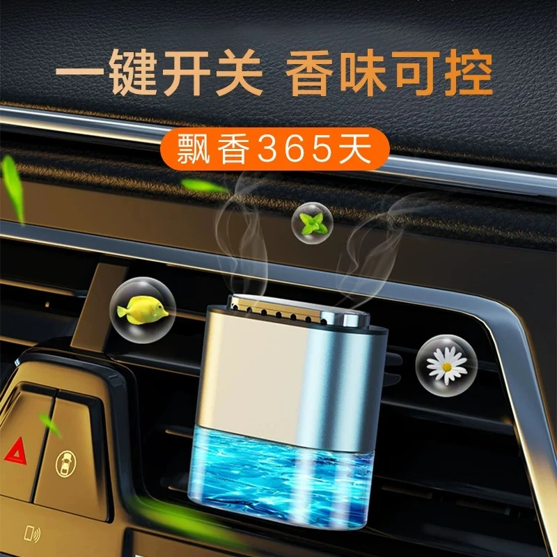 合金款汽车出风口香薰大牌同香仪表台香薰按压控香小巧车载香薰
