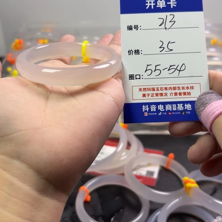 玛瑙/玉髓未镶嵌手镯
