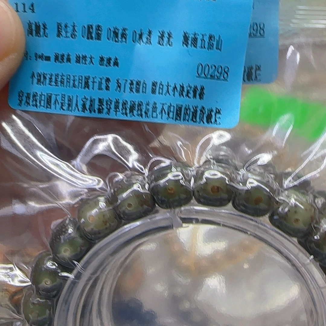 手串星月菩提230变态绿星月菩提98单圈