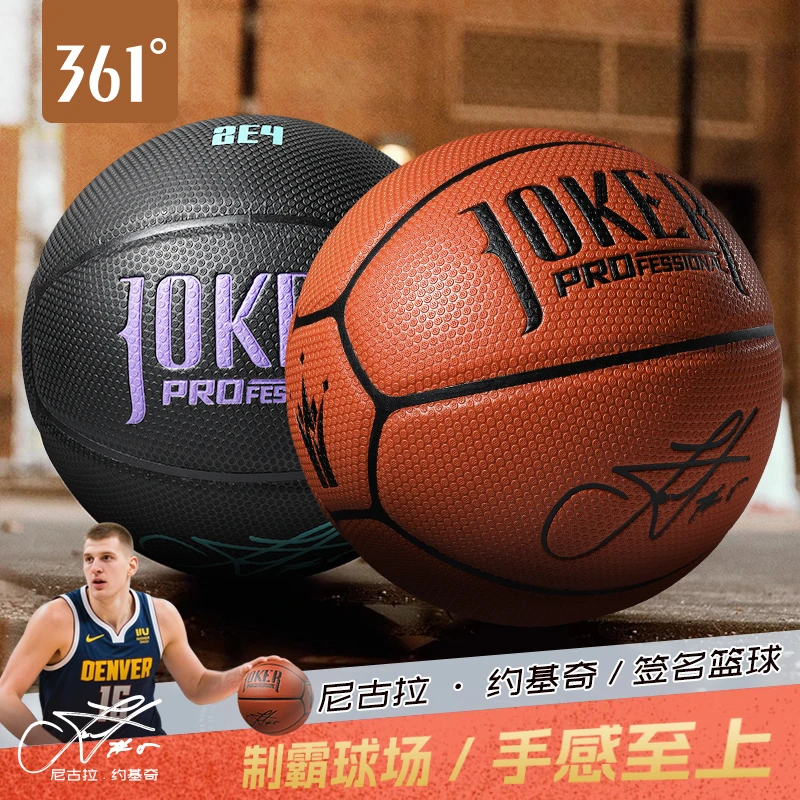 361尼古拉·约基奇签名篮球官方正品7号比赛专用室外耐磨外场蓝球