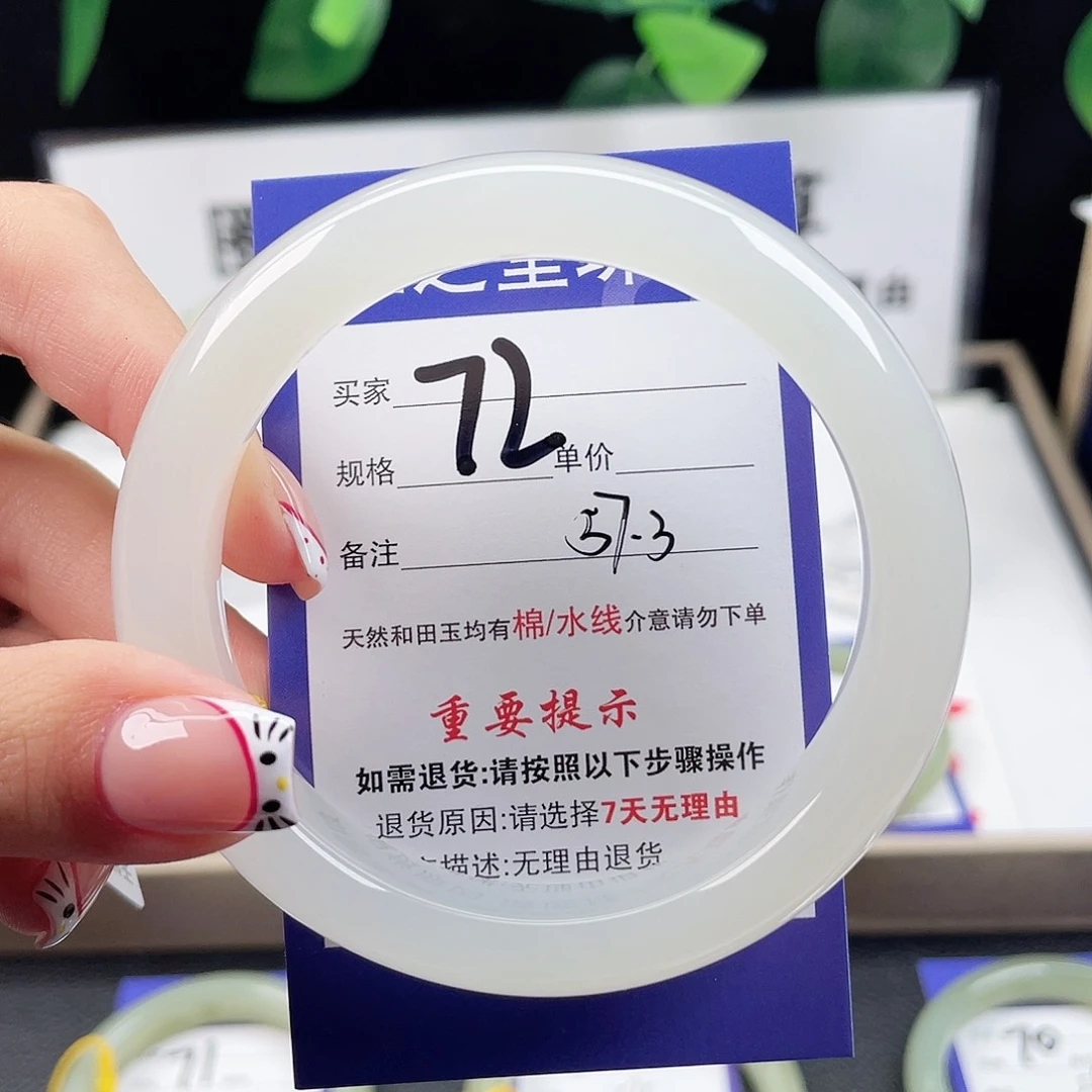 未镶嵌手镯和田玉