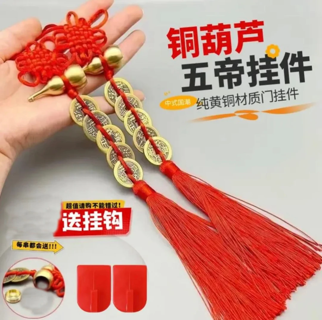 纯黄铜五帝钱中国结挂饰中国风铜葫芦中式国潮室内喜庆五帝钱挂件